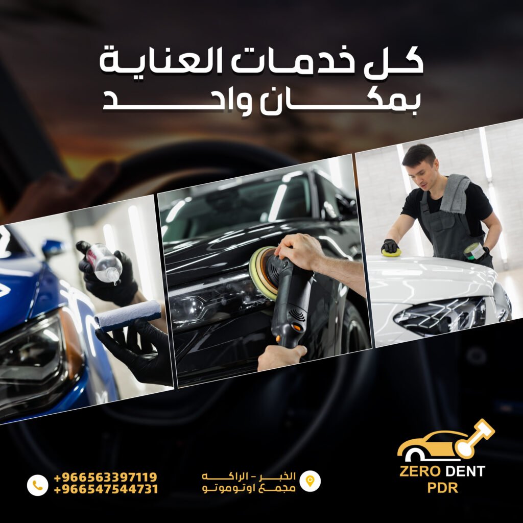 العناية بالسيارات 15