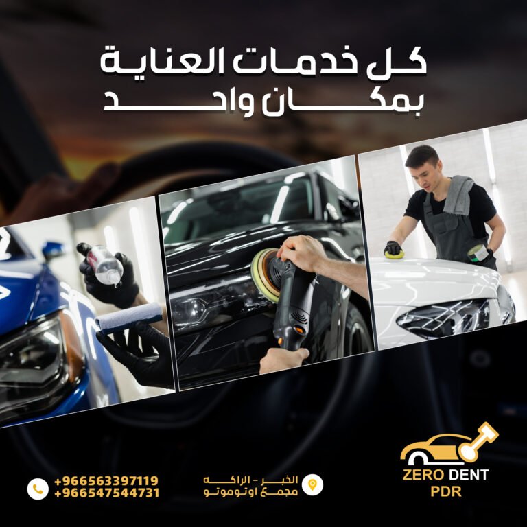 العناية بالسيارات 15