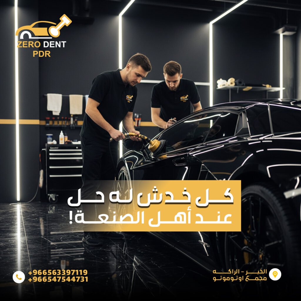 العناية بالسيارات 18