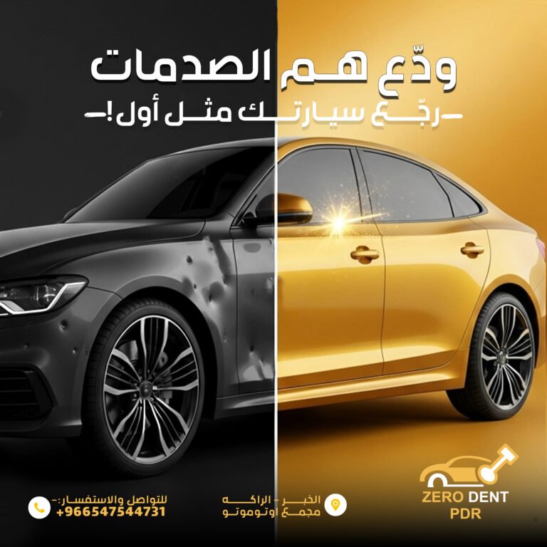 العناية بالسيارات 2