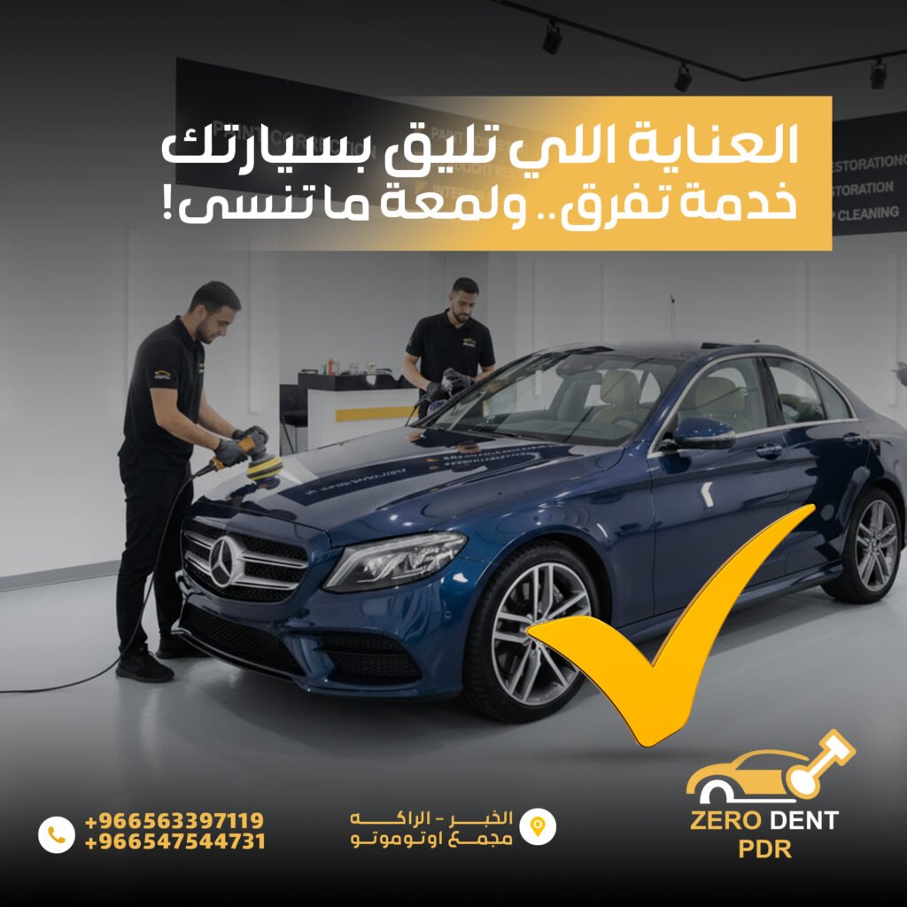 العناية بالسيارات 20