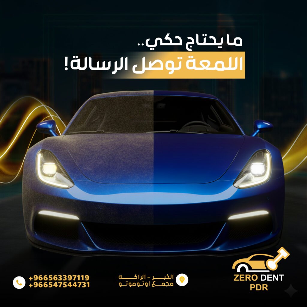 العناية بالسيارات 21